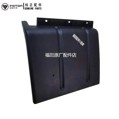 适配福田配件奥铃CTS TS欧马可S3速运M4领航M6后轮挡泥板瓦皮49cm