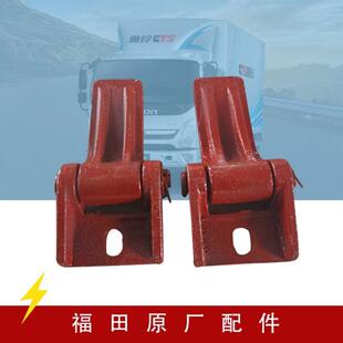 160 140 170自卸车后箱合页铰链翻斗箱板折叠 130 瑞沃E3