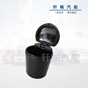 瑞沃 福田货车配件 瑞沃P120 928 圆形烟灰缸 时代金刚918