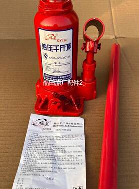 手摇千斤顶越野工具汽车液压立式千斤顶面包小轿车用车载5吨