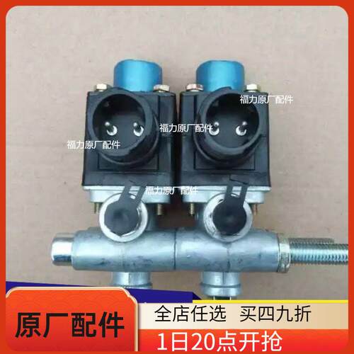 福田瑞沃E3 130 140 160 Q5 Q3 P170时代金刚838电磁阀三联四通阀
