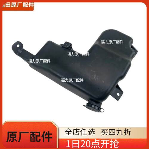 福田汽车奥铃捷运速运CTS 欧马可S1S3瑞沃ES3 洗涤器 喷水壶 电机