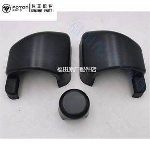 适配福田欧马可S5奥铃cts9大黄蜂欧航瑞沃ES5 后视镜包壳上下盖子