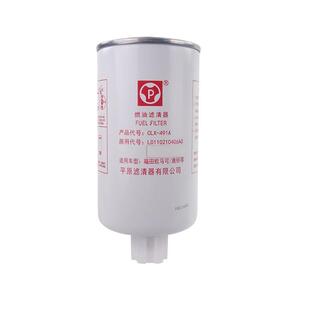 福田奥铃TS S3康明斯2.8柴油滤芯油水分离器柴滤 CTS欧马可S1