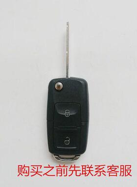 适配福田汽车时代祥菱V1 V2 V3伽途T3奥铃T3遥控钥匙折叠增配芯
