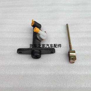 欧马可 适用于福田汽车配件原 CTX 离合总泵 奥玲捷运