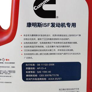 福田欧马可S3奥铃CTS康明斯CI 4原厂发动机油蓝至尊润滑油柴油