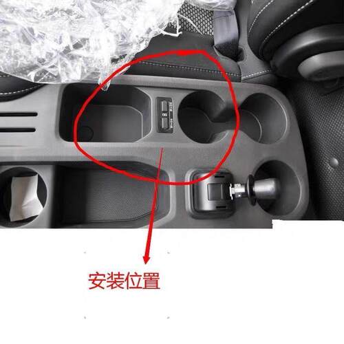福田汽车配件奥铃捷运速运CTS欧马可S1S3 USB接口 充电器插电线口