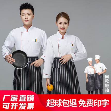 厨师工作服男长袖加肥加大透气厨房短袖厨师服食堂培训学校