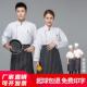 厨师工作服长袖 男短袖 透气食堂后餐饮厨房加肥加大培训学校厨师服