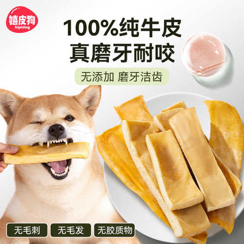 狗狗零食纯牛皮磨牙棒小型犬宠物柴犬洁齿耐咬安全不伤肠胃除口臭