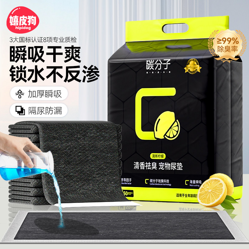 狗狗尿垫除臭加厚吸水一次性隔尿垫猫尿垫尿不湿尿片宠物必备用品