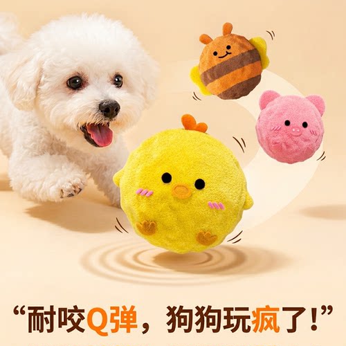 小狗狗玩具球发声宠物球自嗨解闷神器磨牙耐咬比熊幼犬小型犬用品
