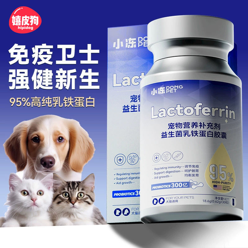 宠物益生菌乳铁蛋白胶裹