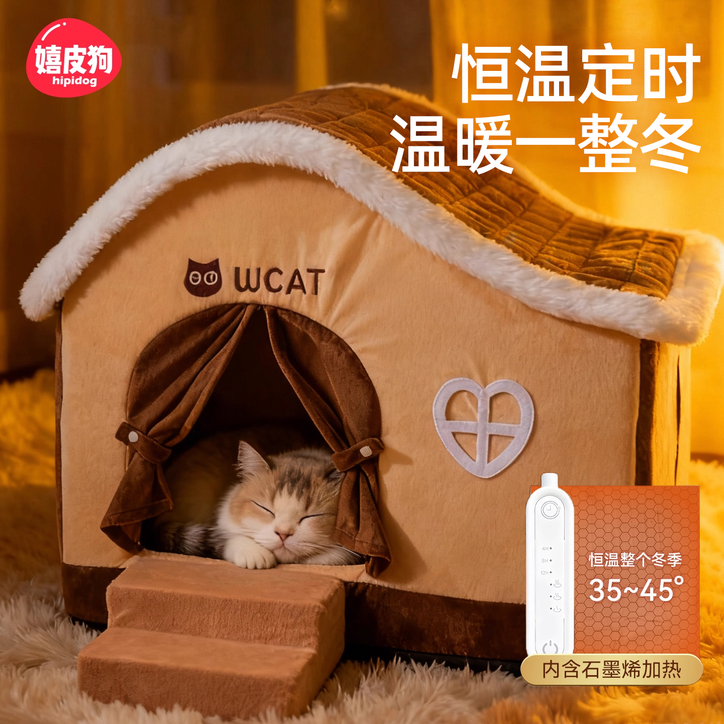 【石墨烯暖炉猫屋】猫咪冬季必备