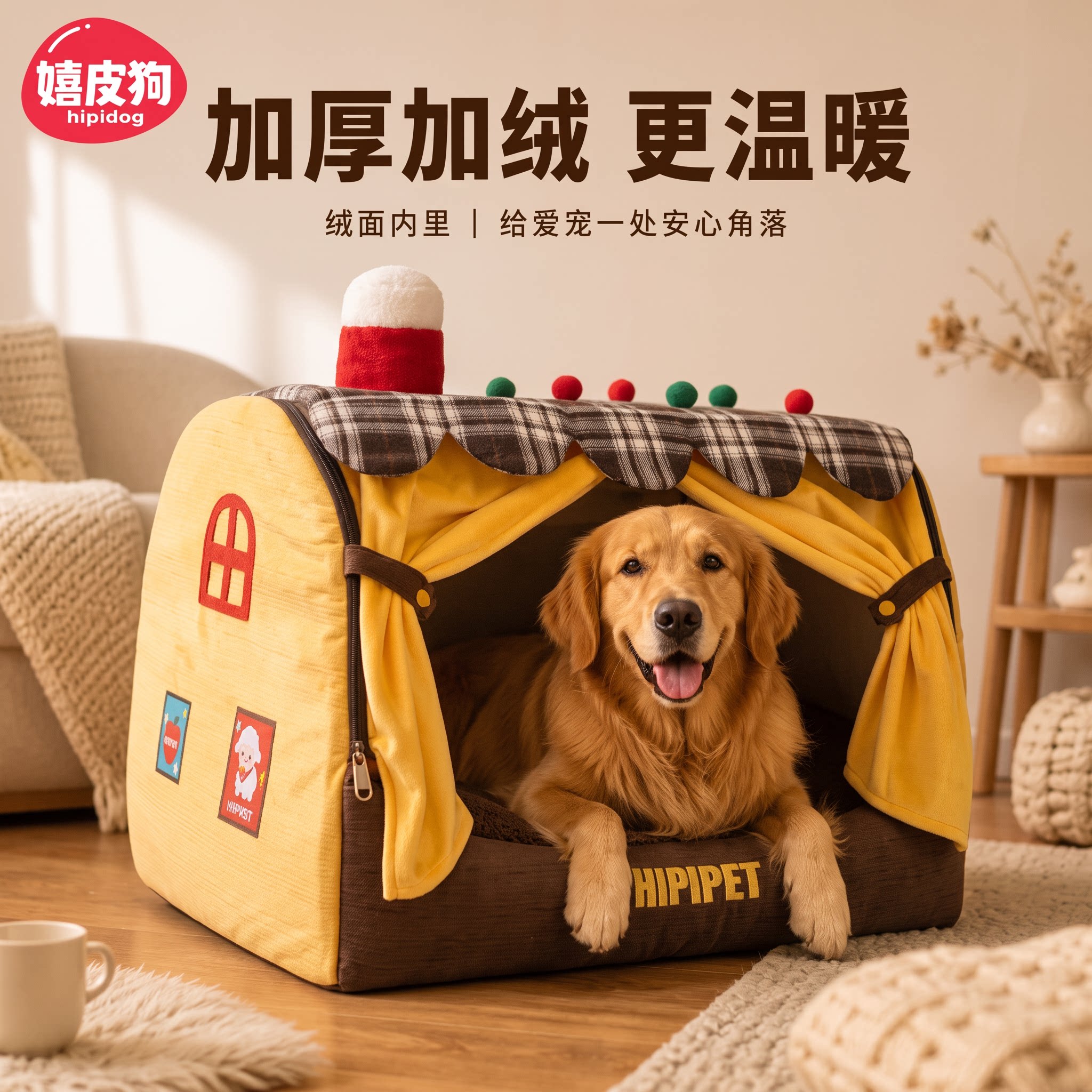 嬉皮狗狗窝过冬季新款宠物保暖可拆洗门帘半封闭安全感大型犬房子