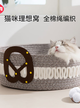 宠物圆形猫窝夏天藤编猫窝猫床夏天降温耐抓绳编睡窝狗窝宠物用品