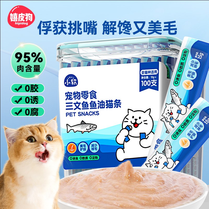 猫条猫咪零食湿粮猫罐头成猫幼猫补充营养鱼油囤货整箱装