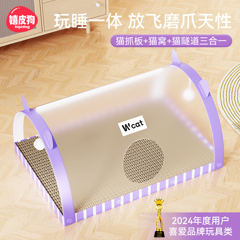 透明猫隧道猫窝猫抓板一体多功能猫玩具猫咪钻洞迷宫玩具宠物用品