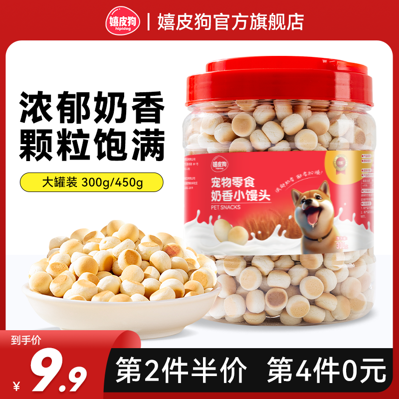 300g大罐装狗狗饼干，训练奖励~