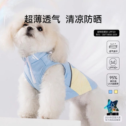 嬉皮狗可牵引户外防晒衣小狗狗夏季衣服泰迪比熊宠物小型幼犬背心