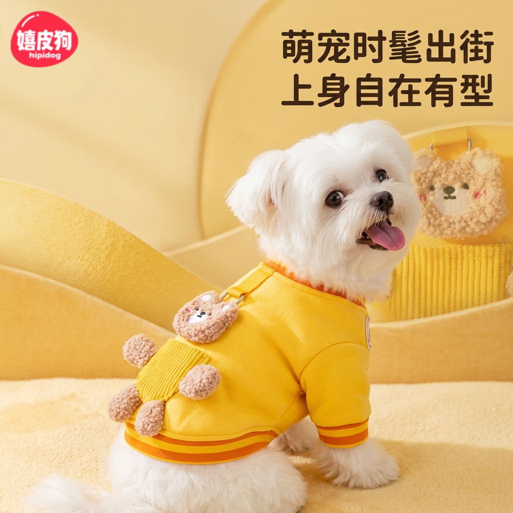 狗狗衣服秋冬加厚卫衣小型犬泰迪比熊博美小熊带牵引扣宠物外出服