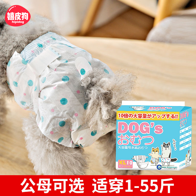 泰迪母狗卫生巾安全裤月经裤尿不湿小狗狗生理裤小型犬姨妈神器