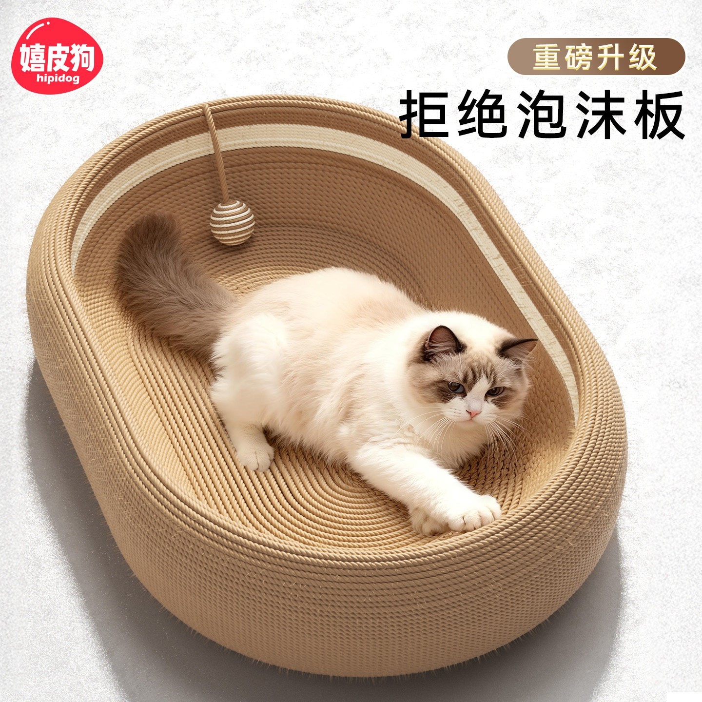 剑麻猫抓板窝耐抓耐磨不掉屑猫窝一体猫抓盆猫咪磨爪板猫猫用品图片