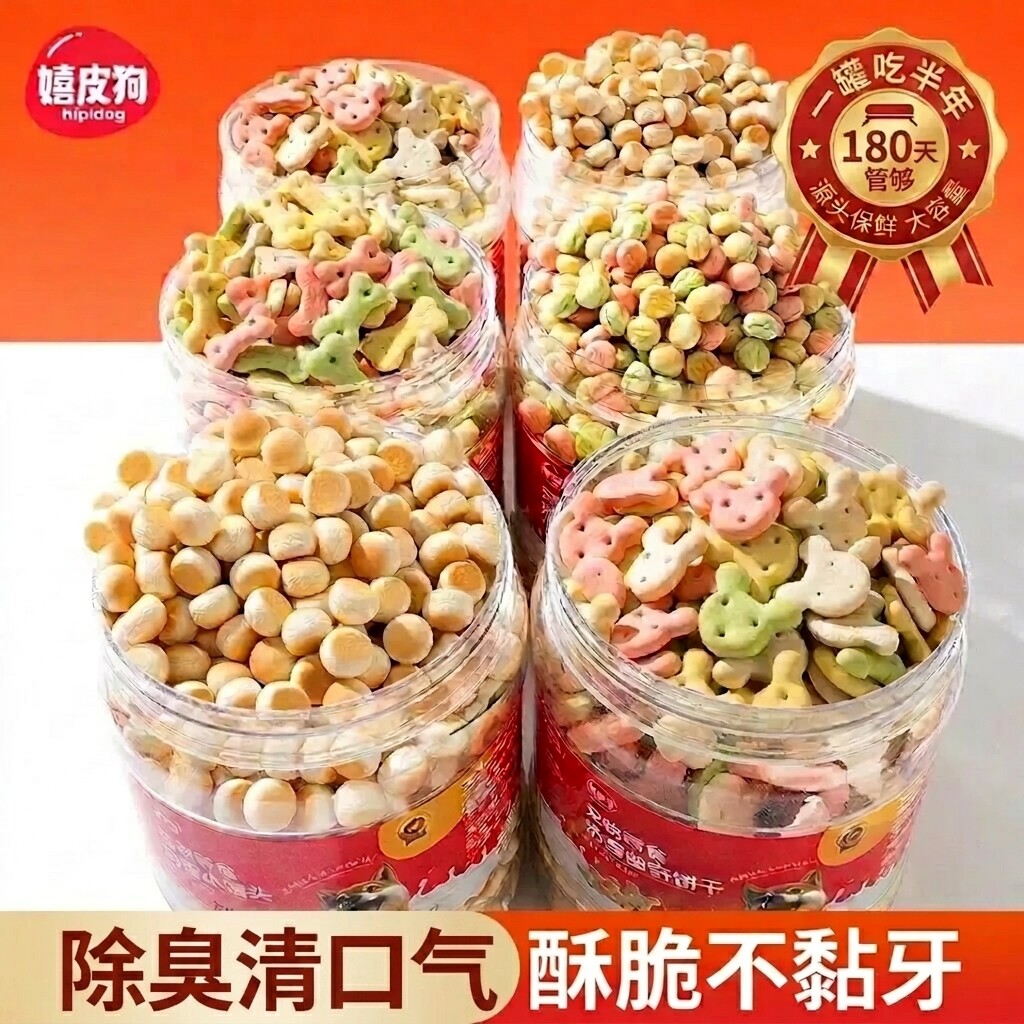 狗狗零食奶味小馒头饼干宠物小狗磨牙棒两个月小型犬幼犬训练奖励