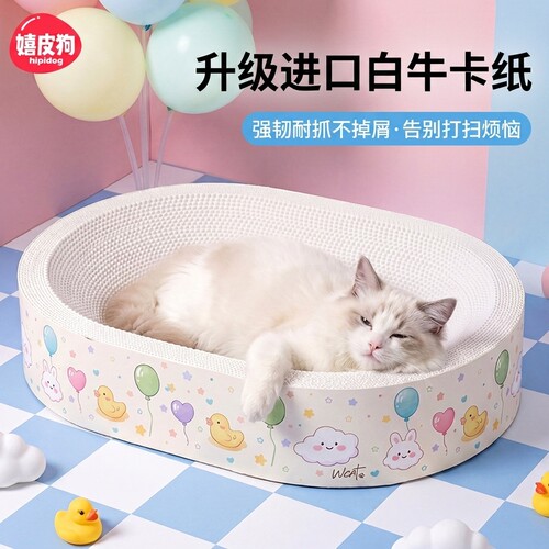 白牛卡纸封底猫抓板窝猫窝一体耐抓耐磨不掉屑新式猫咪抓板瓦楞纸