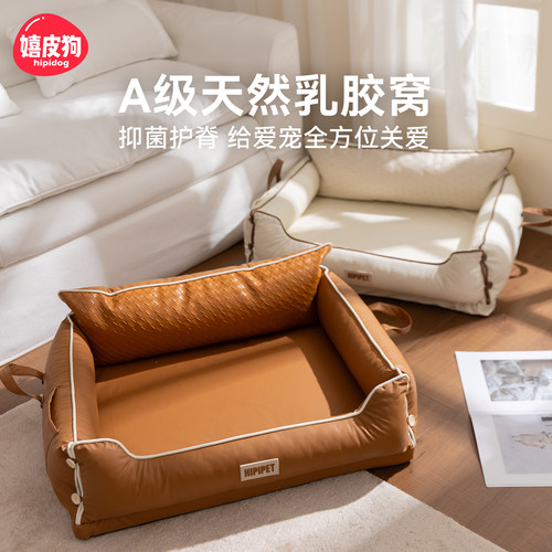泰国进口乳胶丨抗菌防水四季狗窝