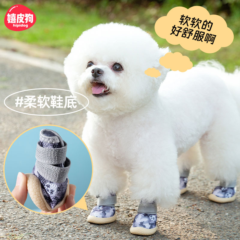 透气不闷，小型犬舒适外出脚套