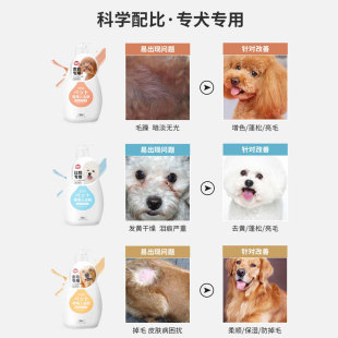 嬉皮狗全犬通用狗狗沐浴露杀菌除臭比熊泰迪金毛宠物洗澡香波用品