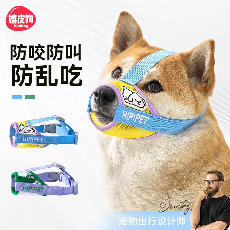 狗狗嘴套嘴罩防咬防叫止吠口罩