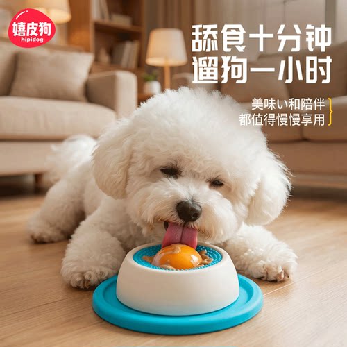 小狗狗玩具丰容舔舔乐藏食漏食球玩具宠物益智解闷神器酸奶慢食碗