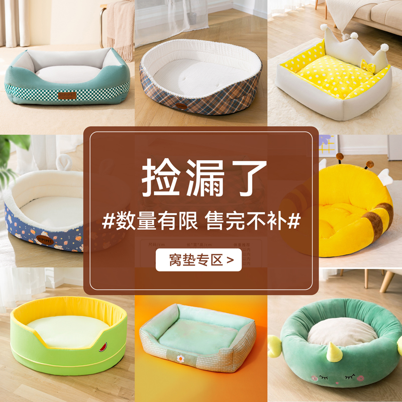 清仓狗窝宠物柯基小型犬