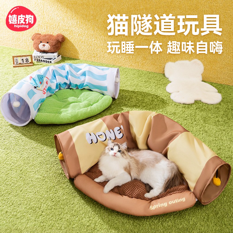 猫隧道玩具迷宫钻洞自嗨解闷神器消耗体力小猫逗猫棒猫咪用品