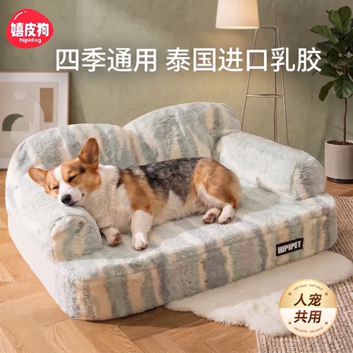 四季通用可拆洗舒适狗窝沙发窝