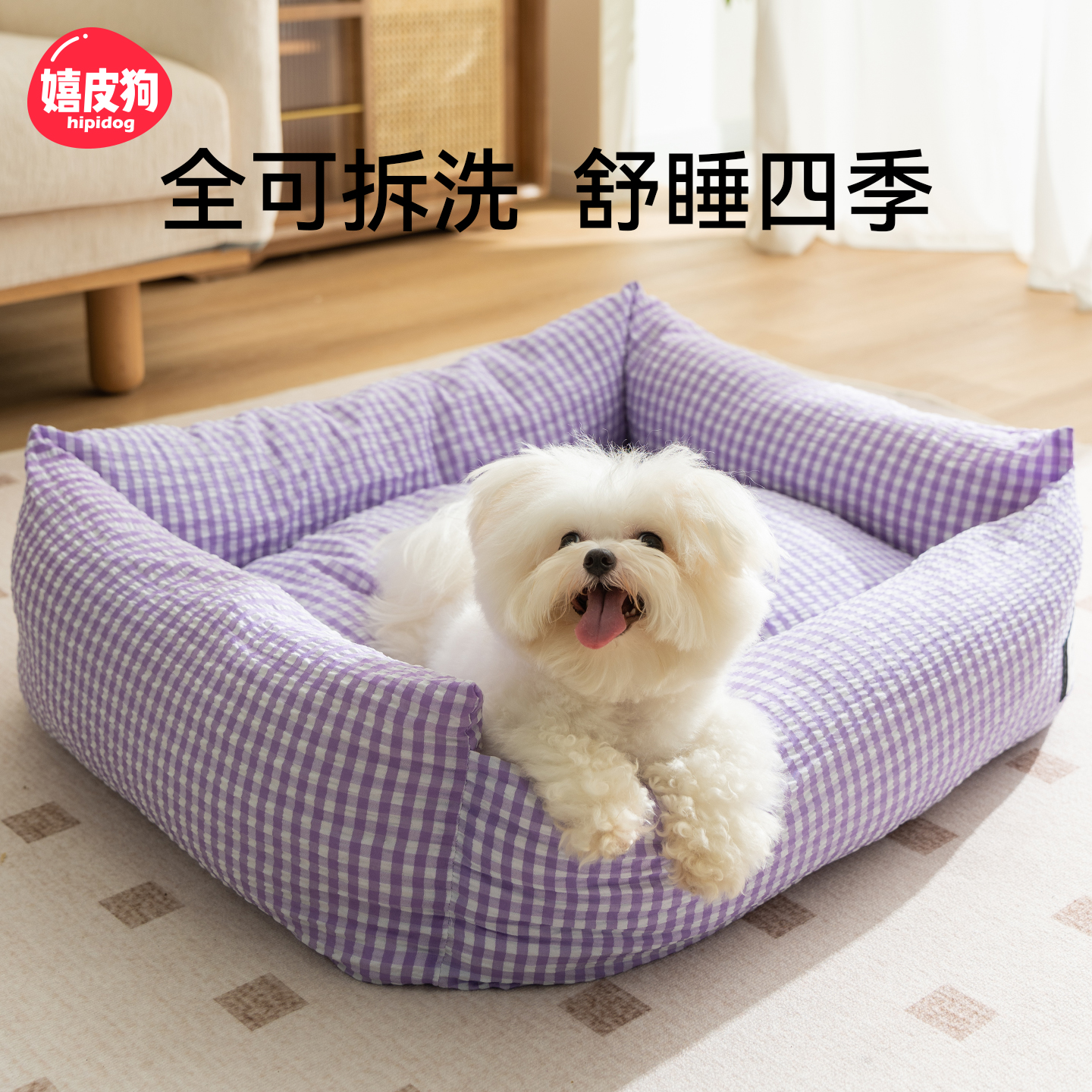 【全可拆洗】四季通用高档狗窝