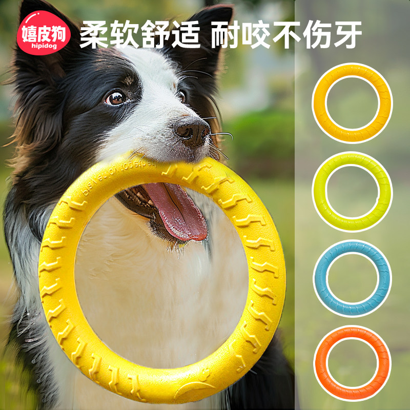狗狗拉力环狗狗飞盘玩具耐咬训狗专用中大型犬边牧宠物拔河圈拉环图片