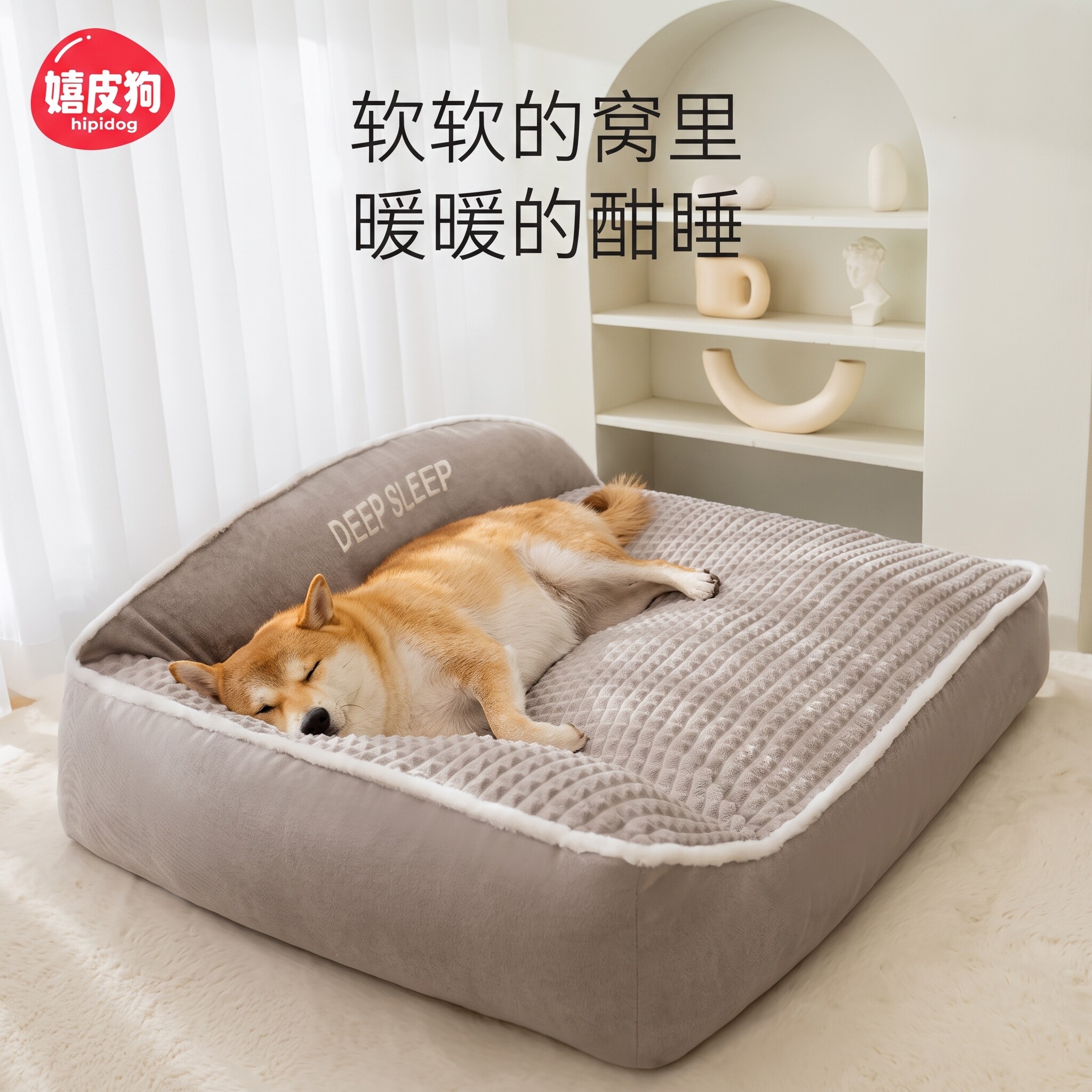 狗窝冬加厚冬季保暖大型犬金毛狗睡觉垫子沙发四季通用可拆洗睡垫