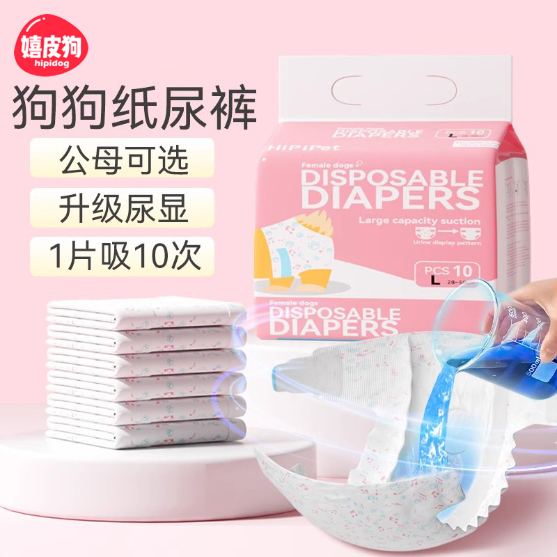 狗狗尿不湿母狗生理裤宠物专用