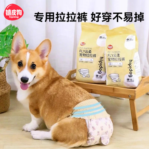 柯基专用|狂甩不易掉的纸尿裤