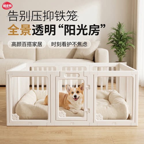 嬉皮狗室内加高简易安装狗围栏