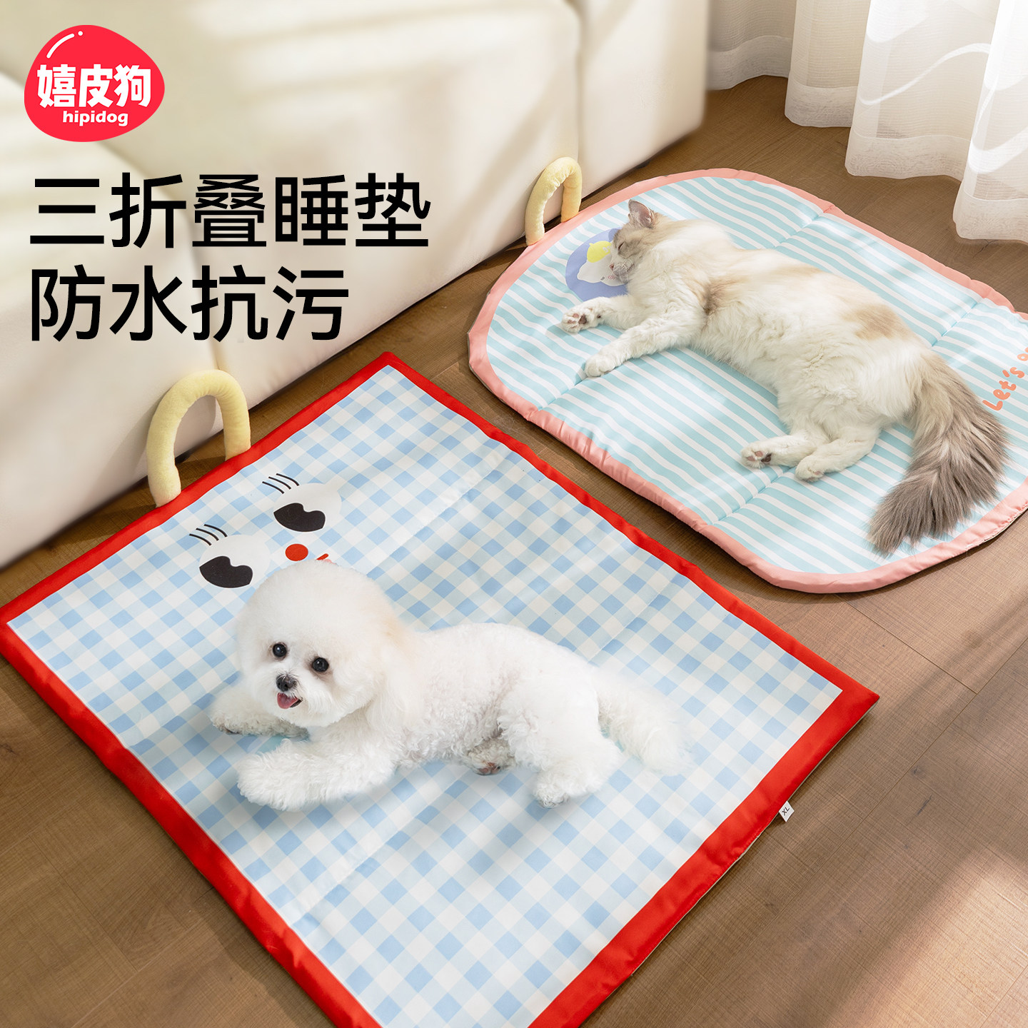 嬉皮狗狗垫子四季通用狗狗睡垫防水凉垫狗狗夏天睡垫比熊夏季狗窝