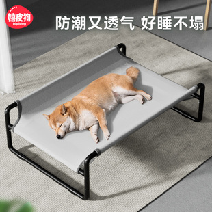 通用狗狗行军床小型犬狗床宠物猫床可拆洗夏季 狗窝夏天四季 离地床