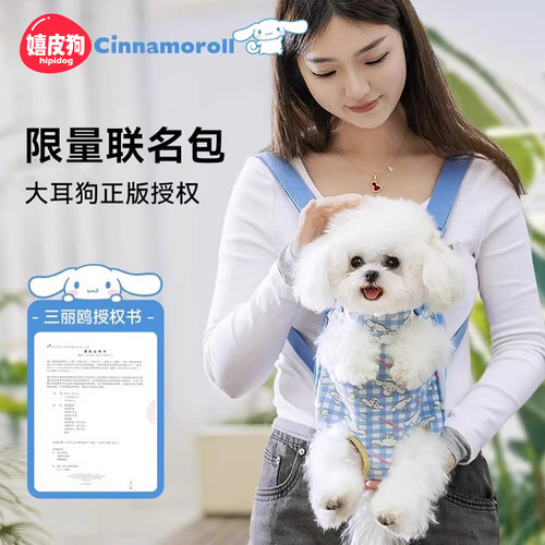 嬉皮狗联名胸前包轻便出行