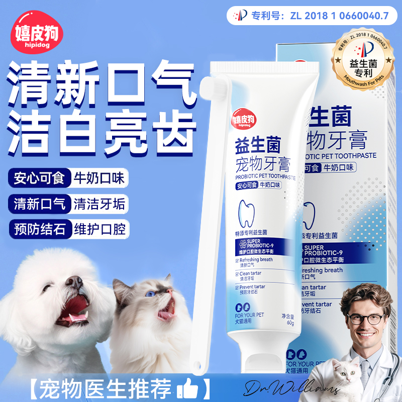 宠物猫咪狗狗牙刷牙膏套装小型犬猫专用除口臭可食用牙齿清洁结石