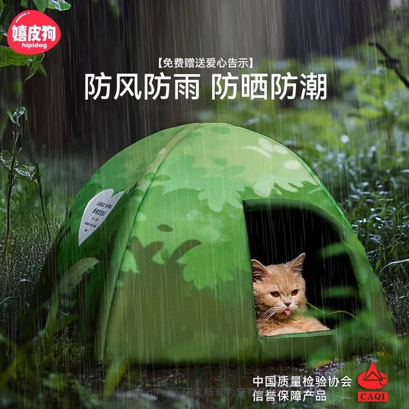 户外猫咪防雨窝防水冬季遮雪室外狗窝流浪猫咪躲避屋封闭式冬天窝,宠物/宠物食品及用品,猫窝/屋/帐篷/沙发,淘宝优惠券,粉丝福利购,淘宝优惠卷