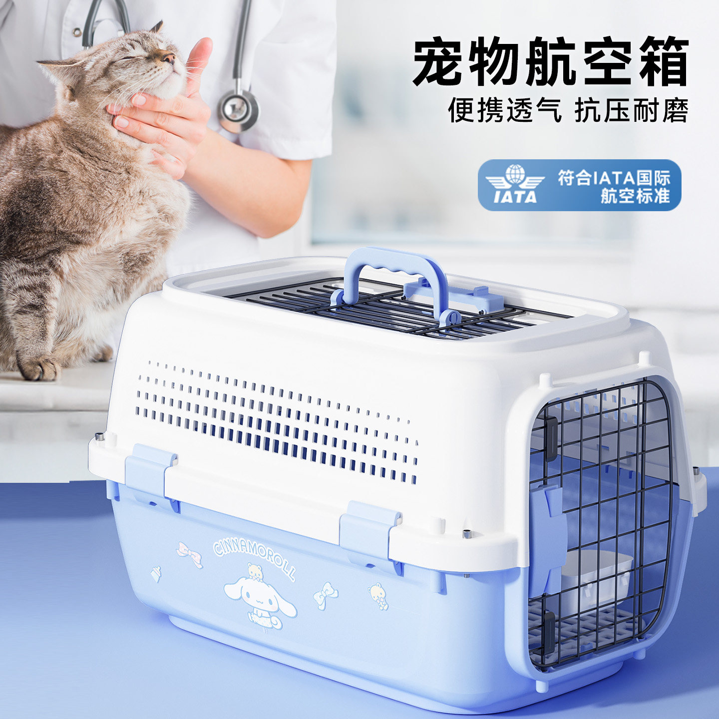 航空箱宠物猫咪专用便携中小型犬外出车载托运箱猫箱猫包猫狗笼子